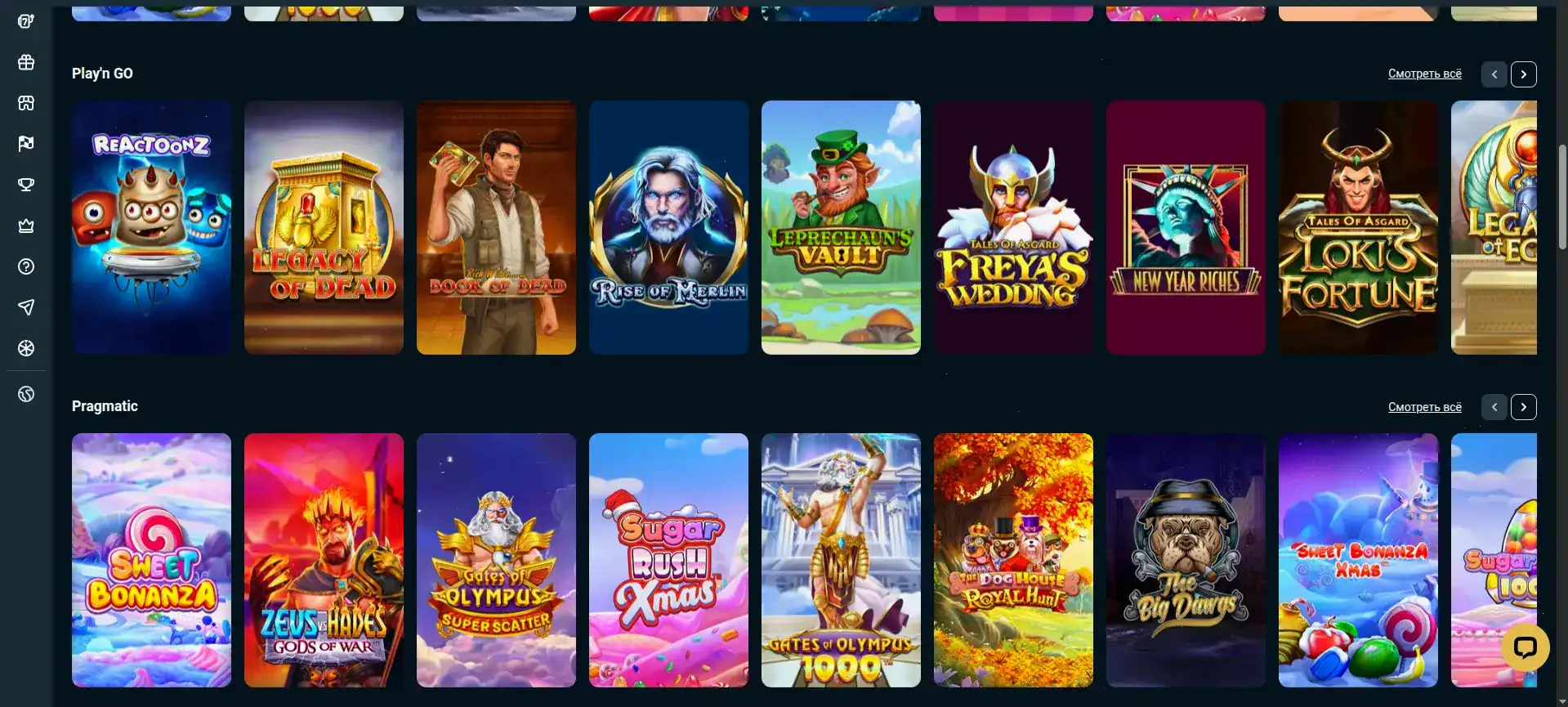 Интерфейс игрового зала Champion casino с играми